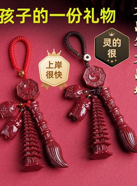 砂质文昌塔钥匙扣配文昌笔挂饰含
