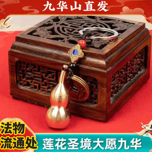 九华直发纯铜五帝钱钥匙扣黄铜葫芦挂件空心福禄汽车吊坠纯铜旅游
