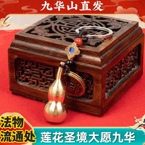 九华直发纯铜五帝钱钥匙扣黄铜葫芦挂件空心福禄汽车吊坠纯铜旅游