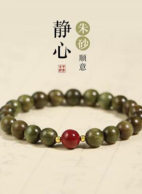 本命年砂帝王砂绿檀朱砂静心沉香