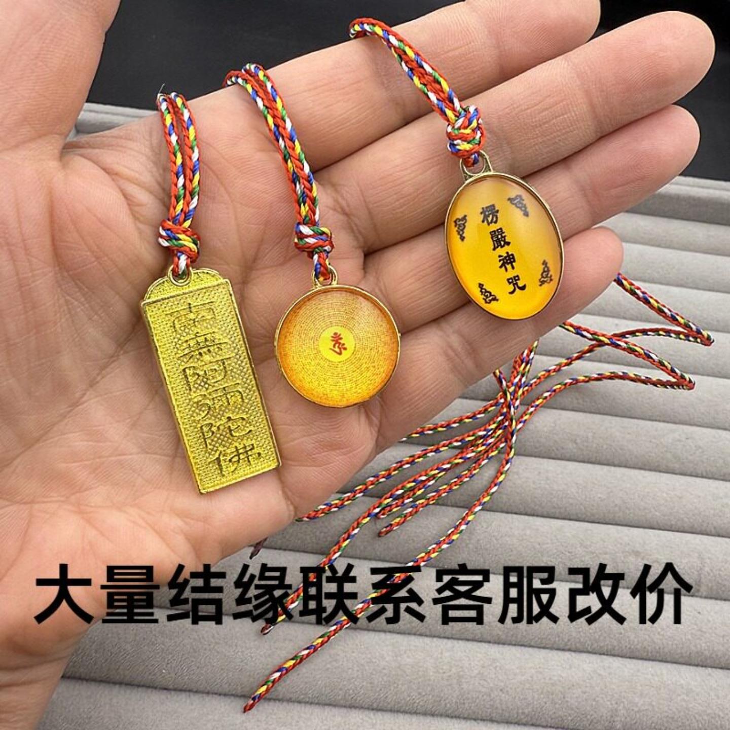 儿童结缘南阿弥陀佛挂件小孩楞严神咒项链男女同款圆形小吊坠合金