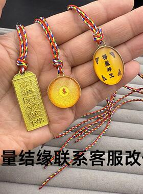 儿童结缘南阿弥陀佛挂件楞严神咒