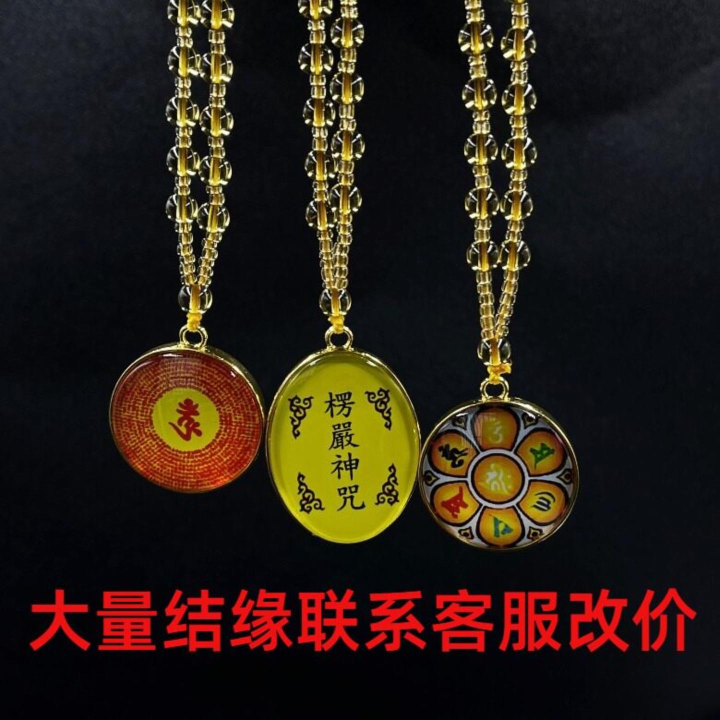 金属藏金版楞严咒挂件佛毛衣链吊坠项链结缘金属六字真言男女项链