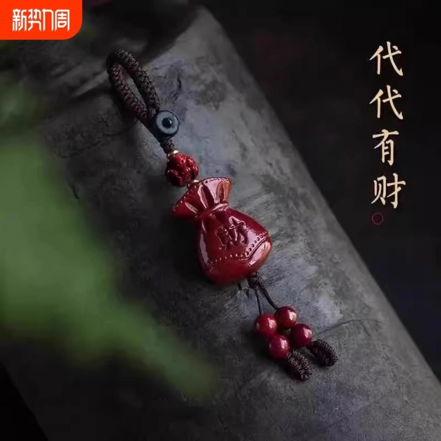 十二生肖朱砂招财福袋车挂饰