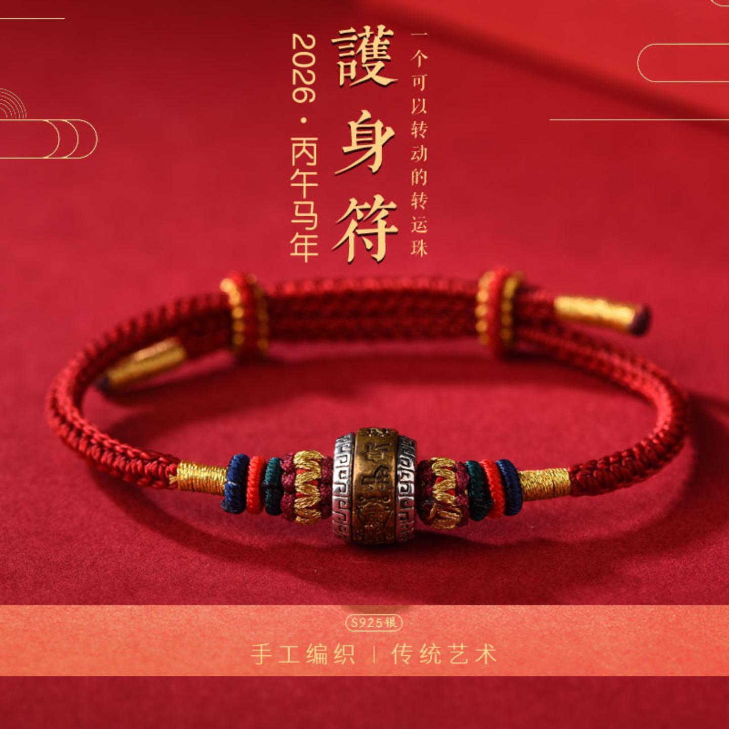 手工编织红绳串珠本命年手链