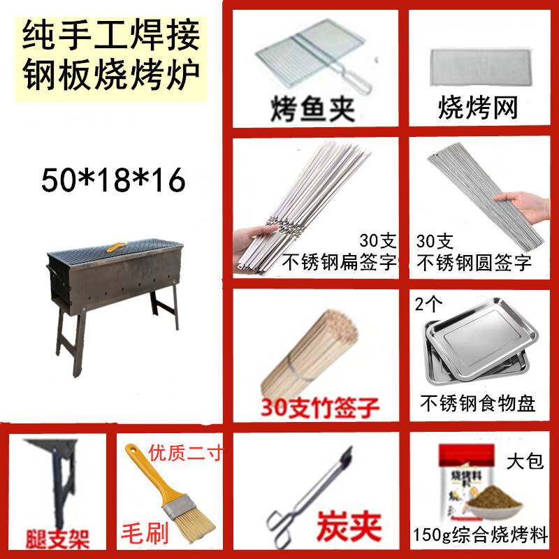 加厚加重烧烤炉户外烧烤架冷钢板老式家用焊接野外烤肉木炭摆摊i.