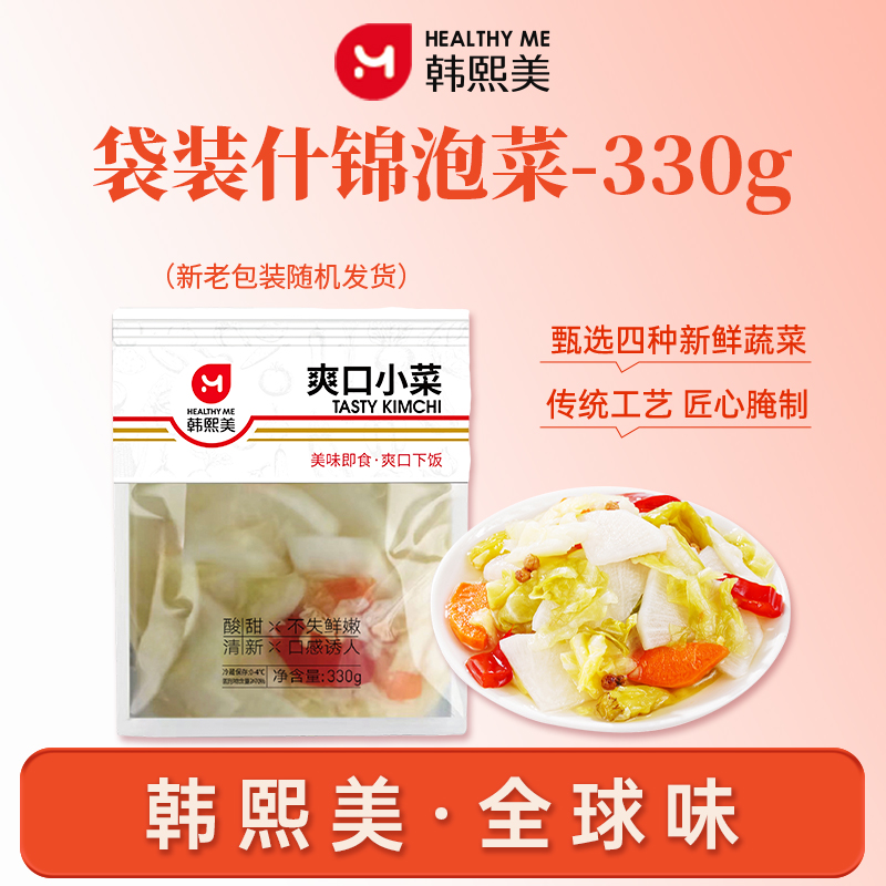 【海*捞同款】韩熙美什锦泡菜