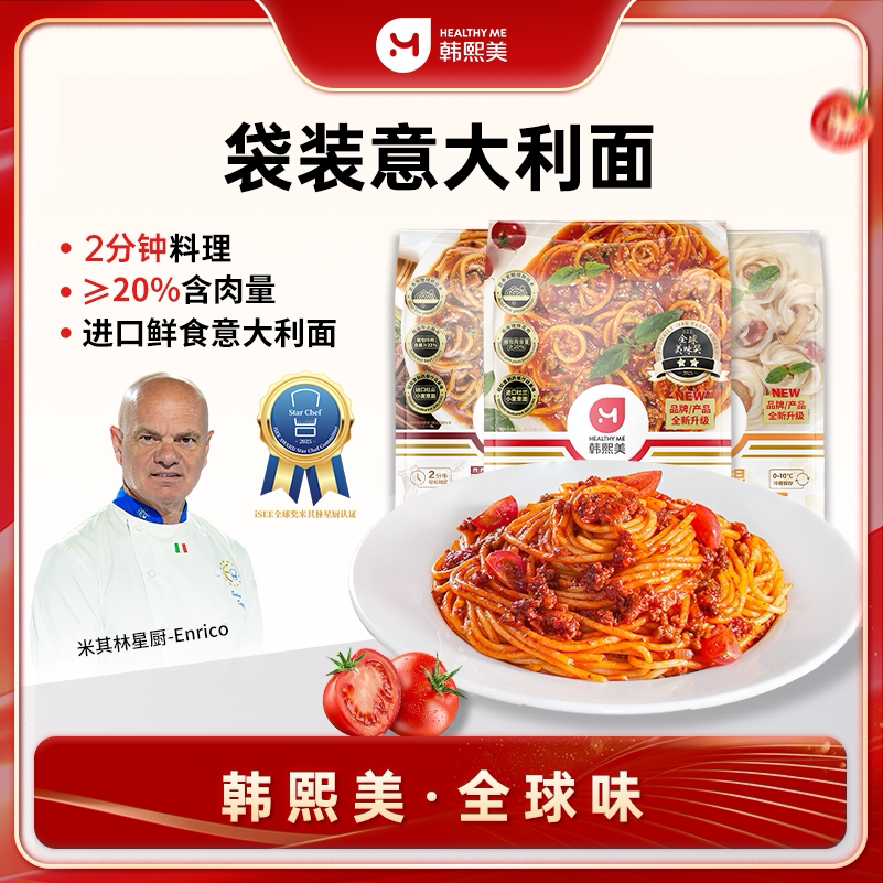 韩熙美低脂意大利面进口杜兰小麦面条2分钟料理宝宝儿童番茄肉酱