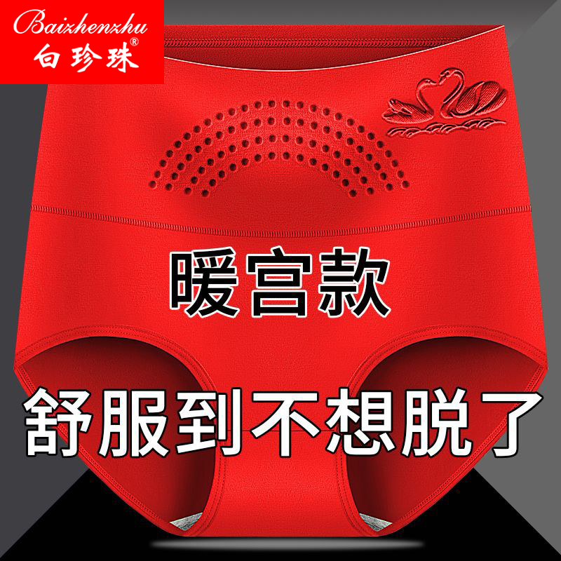 中年高腰纯棉女内裤收腹大码三角