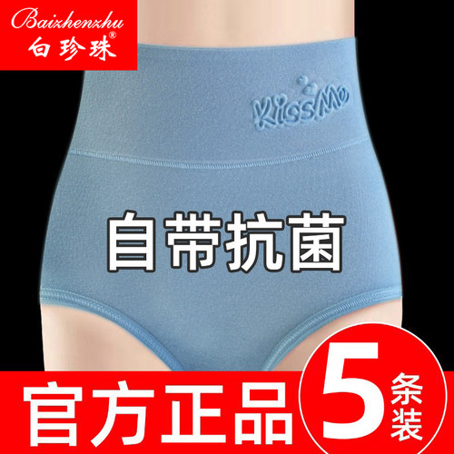 中老年妈妈款内裤女新疆棉不卷边