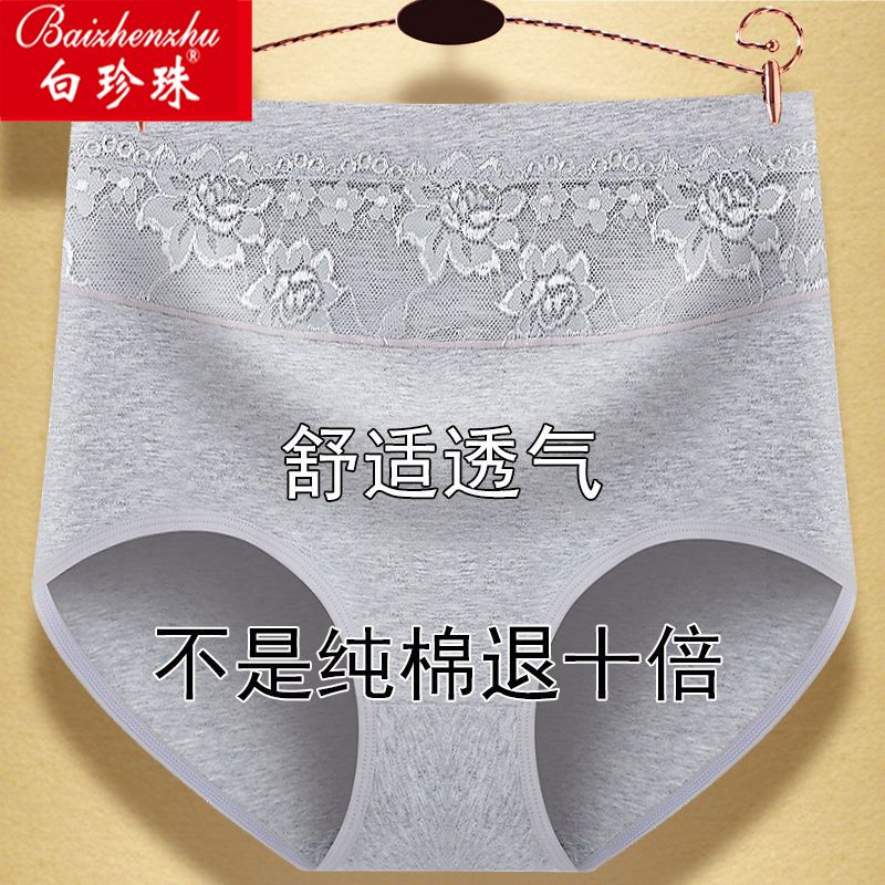 女士棉质内裤女纯棉抗菌高腰收腹提臀夏季透气蕾丝大码三角短裤