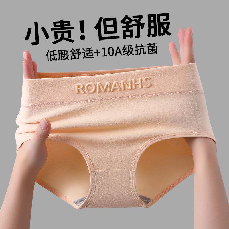 女士纯棉内裤女低腰提臀透气10A抗菌100%棉裆透气塑身美体三角裤