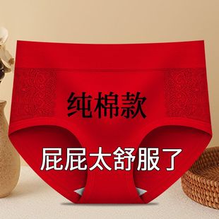 本命年大红色女士内裤 女纯棉透气10A抗菌全棉裆中腰本命红三角裤