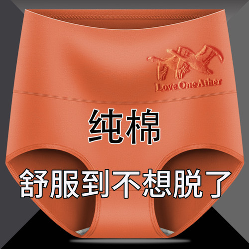 中老年内裤女纯棉大码无痕不夹臀