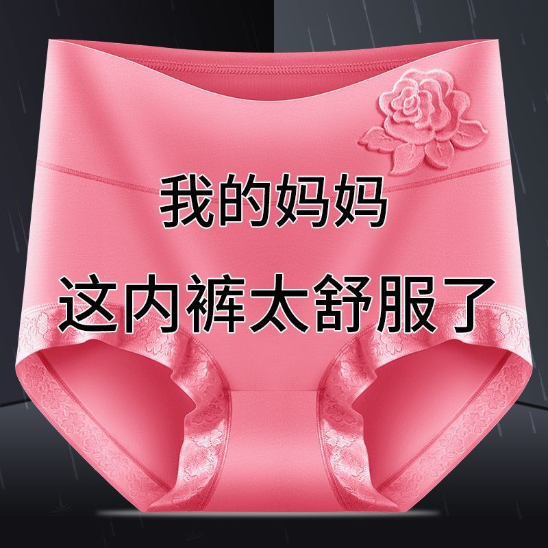 高腰女士内裤女莫代尔大码全棉抗菌裆收腹提臀塑身打底三角裤蕾丝