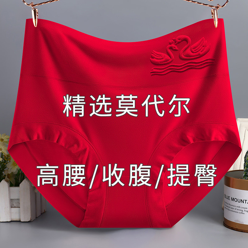 中老年妈妈红色本命年内裤女大码