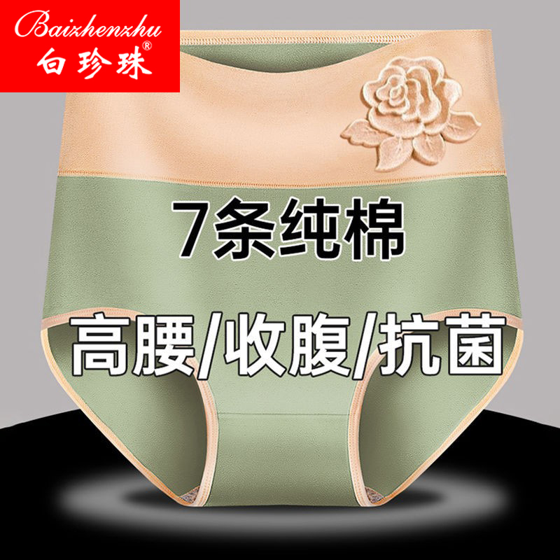 妈妈女纯棉内裤女士女生高腰全棉大码中年中老年人短裤夏季薄款