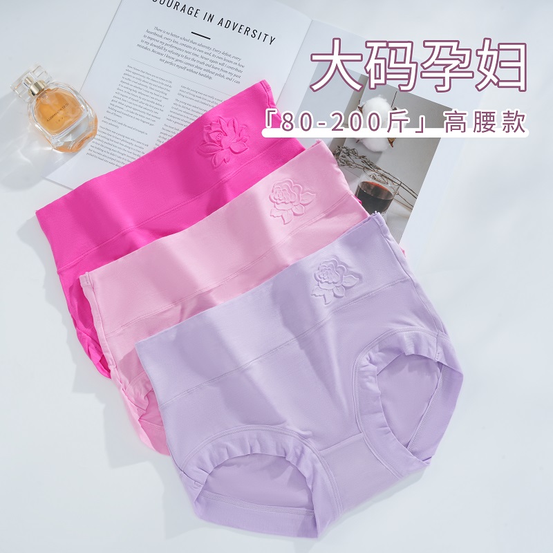 莫代尔孕妇内裤高腰大码200斤怀孕期专用纯棉裆抑菌透气不勒肚肚