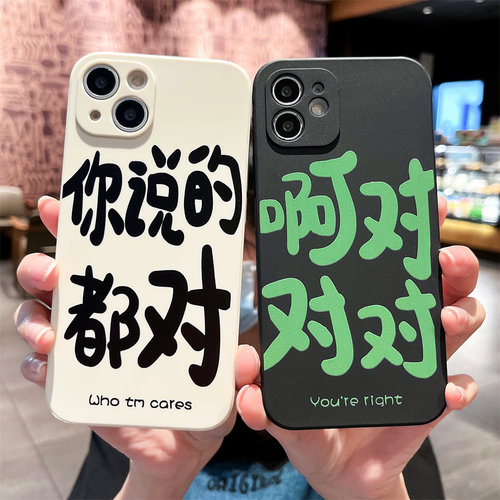 苹果iphone硅胶情侣创意文字软壳