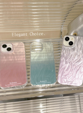 ins羽纱imd高级感简约适用苹果15promax手机壳iphone14plus新款13防摔12保护套11/16少女心渐变8plus/7纯色16