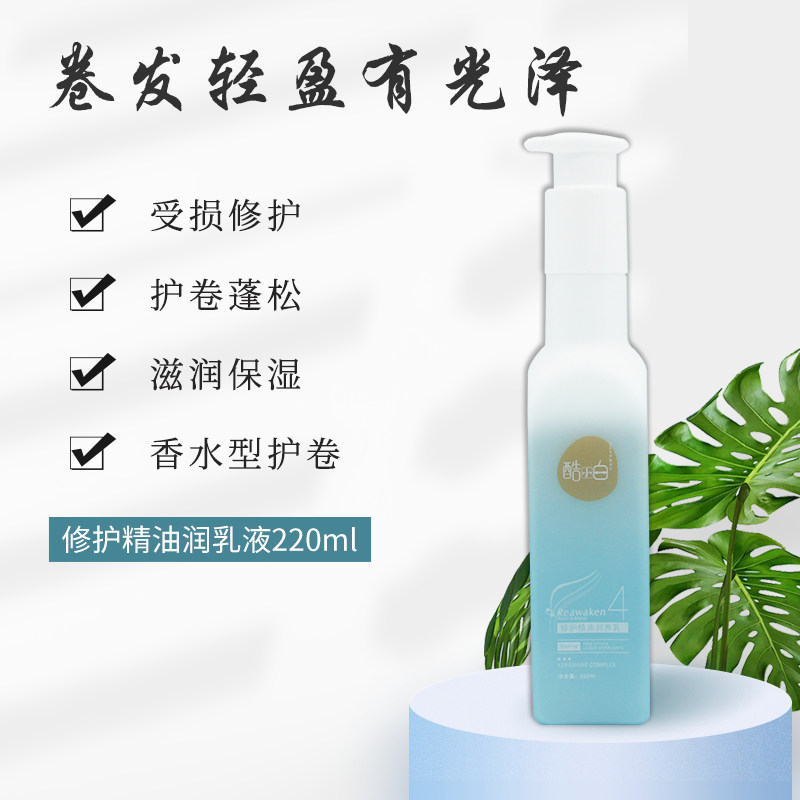 烫后卷发弹力素女保湿软定型护卷造型护发防毛躁头发蓬松香水味