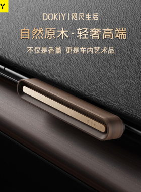 车载香薰出风口汽车香氛车内饰品摆件车用香水高档持久淡香男女士