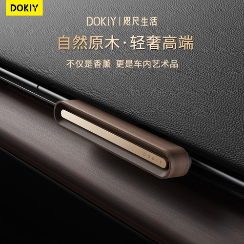 车载香薰出风口摆件高档持久淡香