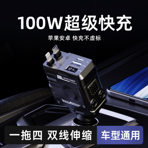 车载充电器超级快充汽车点烟器一拖四适用苹果15华为点烟器转换头