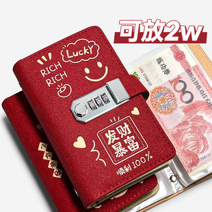 现金存钱本2025年新款儿童收纳存钱夹钱册女款大容量密码锁存钱包
