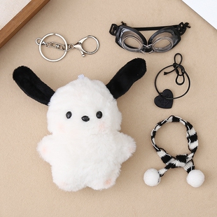 三丽鸥变装帕恰狗挂件腮红可爱公仔少女书包毛绒创意玩偶生日礼物