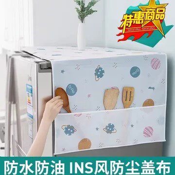 冰箱顶盖布防尘罩滚筒洗衣机罩防灰尘布微波炉单双开门冰箱罩