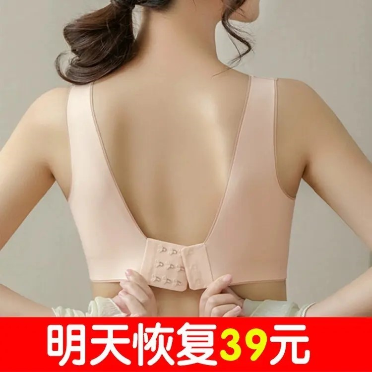 新款无痕乳胶内衣女扣子薄款宽肩带文胸聚拢收副乳无钢圈运动胸罩