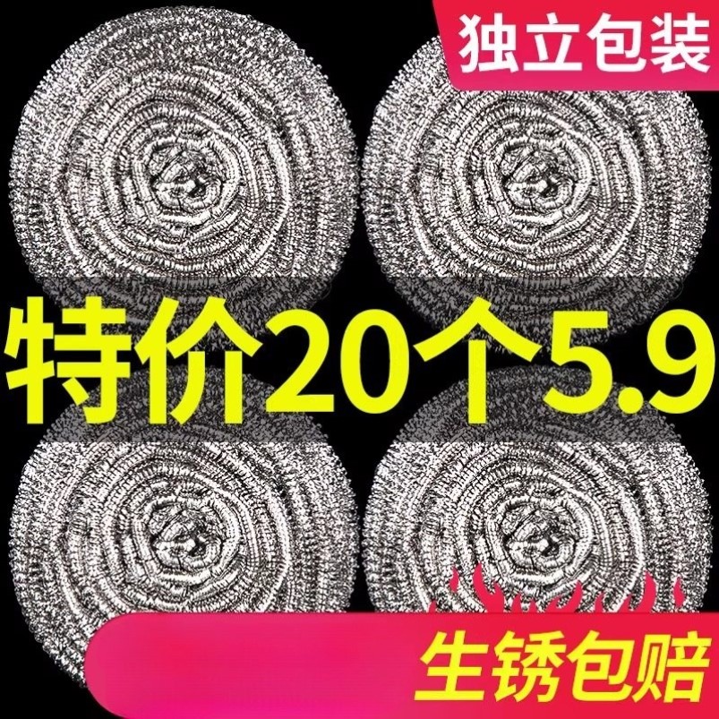 洗锅铁砂球不锈钢钢丝球清洁球厨房洗碗刷锅图片