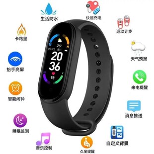 智能手环多功能运动计步闹钟蓝牙手表男女款长续航