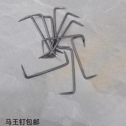 马王马丁马钉勾钉木工小马钉小号抓钉固定木头抓钉扒钉扒锯子锔钉
