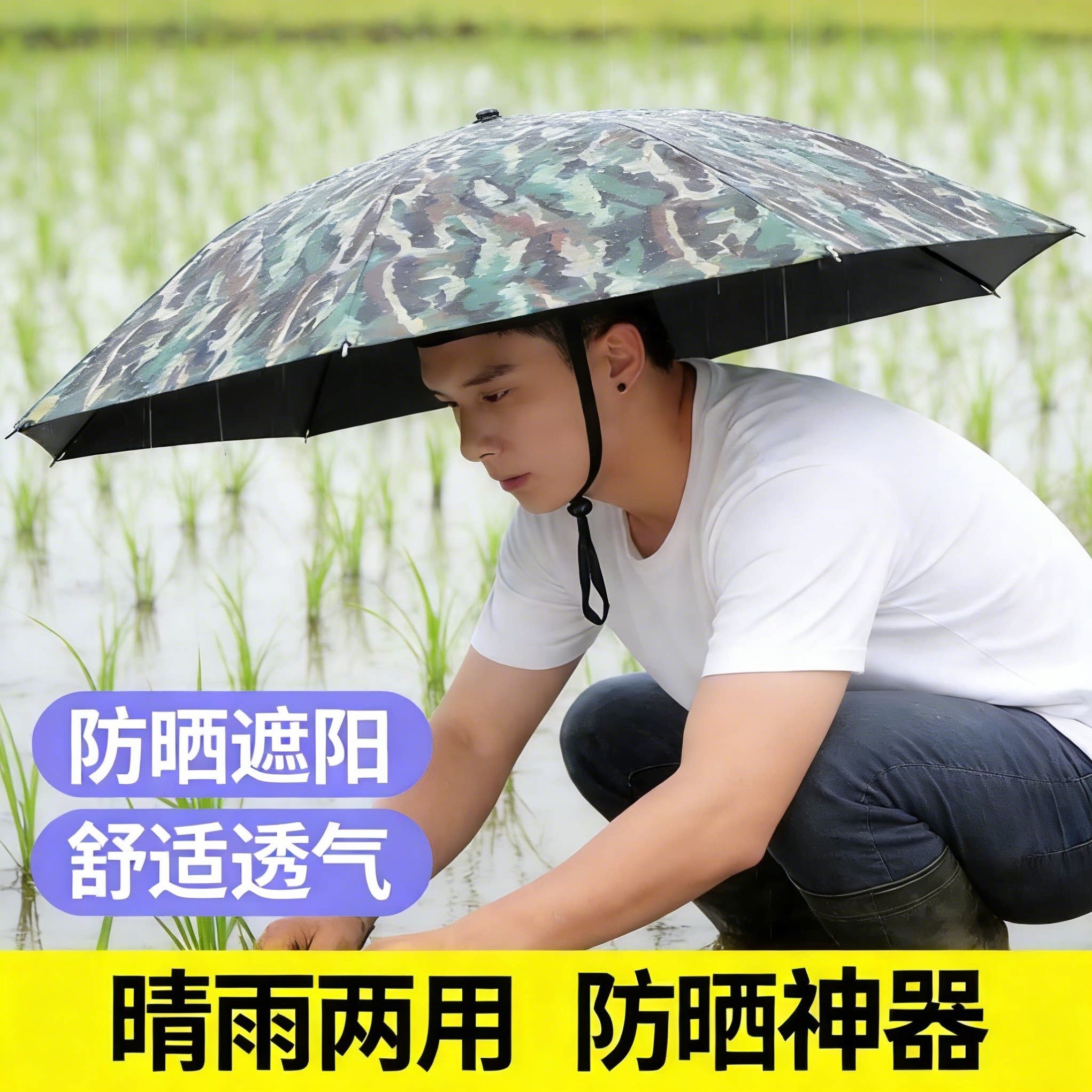 下地干活防雨遮阳伞帽头戴雨伞帽折叠帽子大号斗笠采茶戴的防晒帽