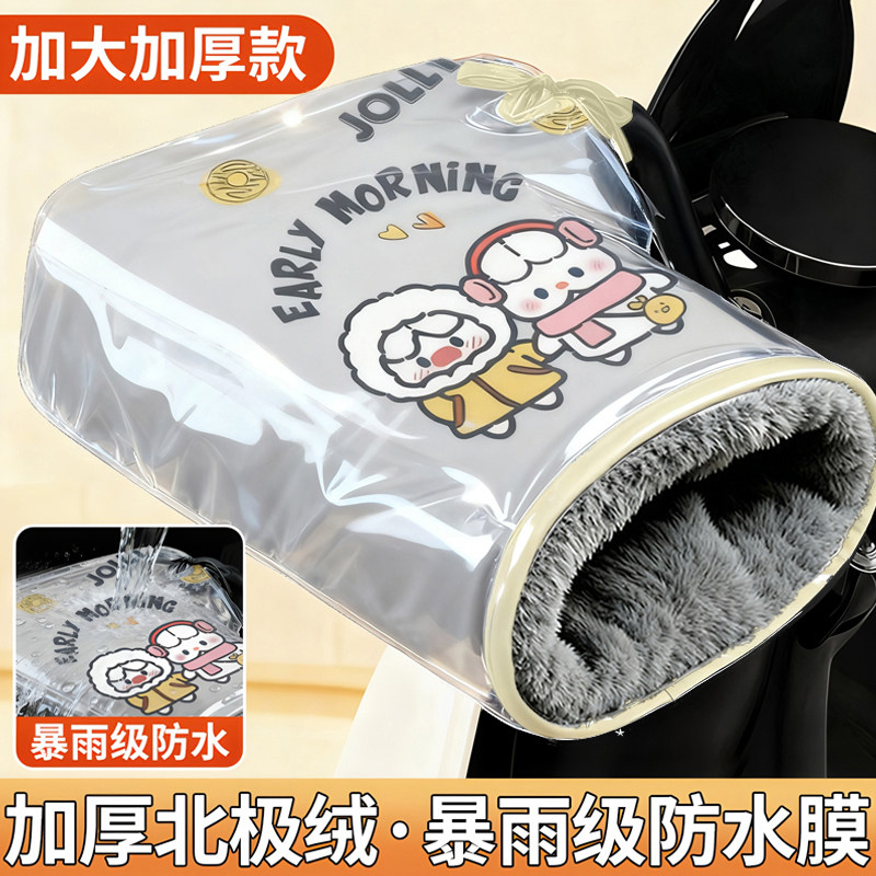 电动摩托车手把套冬季保暖电瓶车手套防水挡风手套加绒加厚棉护手