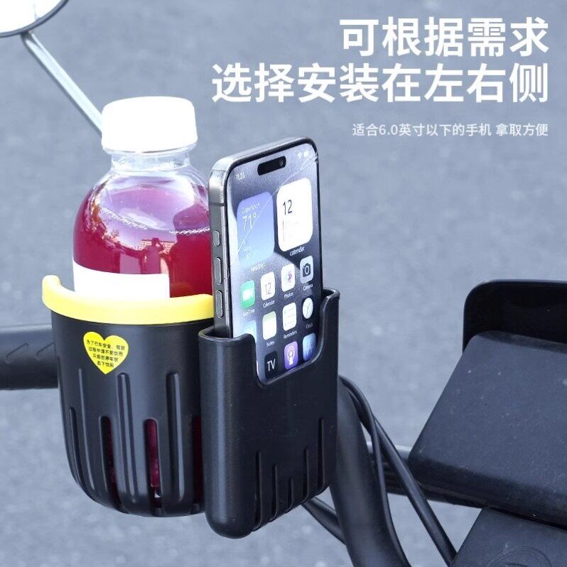 电动车水杯架电瓶车自行车放奶茶饮料咖啡水杯杯托水壶置物架通用