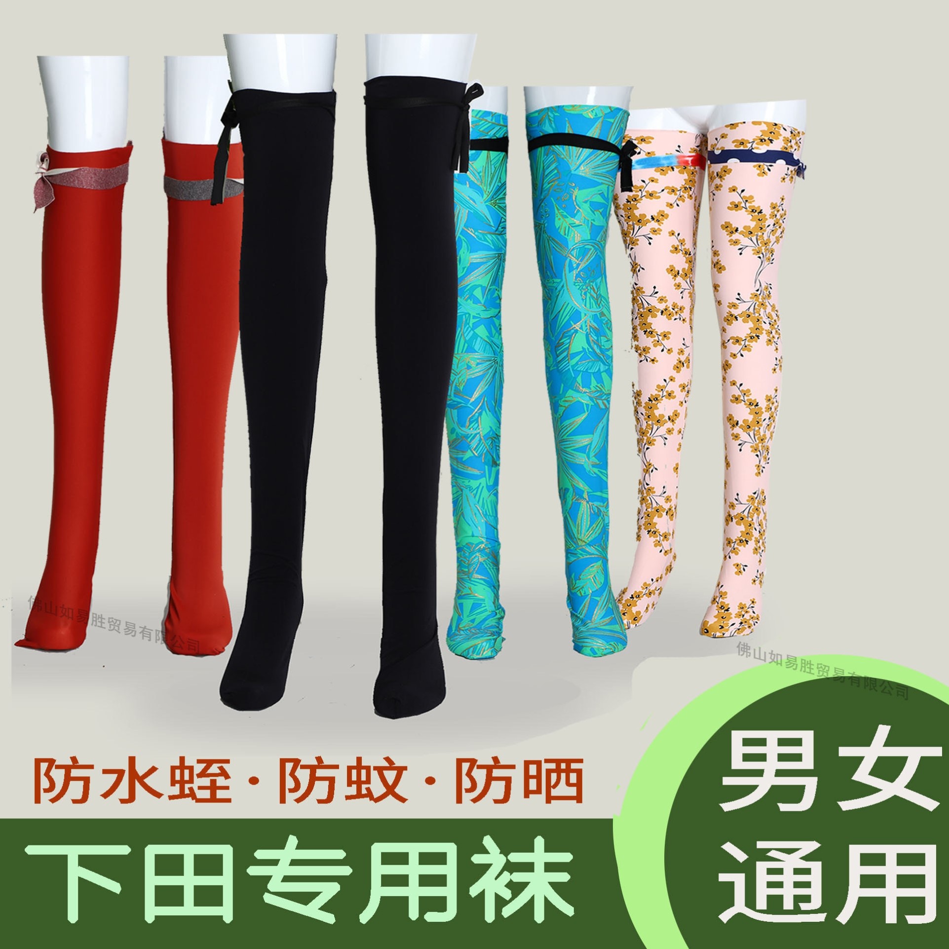 下田插秧水袜子防水蛭种田专用加厚过膝防蚁虫蚂蝗防刮伤长筒弹力