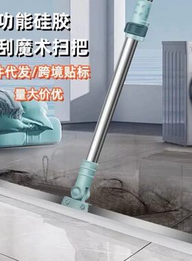 拖把家用一拖净魔术扫把可伸缩硅胶地刮地板清洁厨房卫生间专用