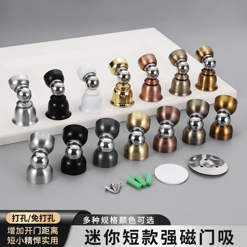 迷你超短门吸免打孔不锈钢门吸加厚强磁墙吸门碰房门卫生间矮门吸