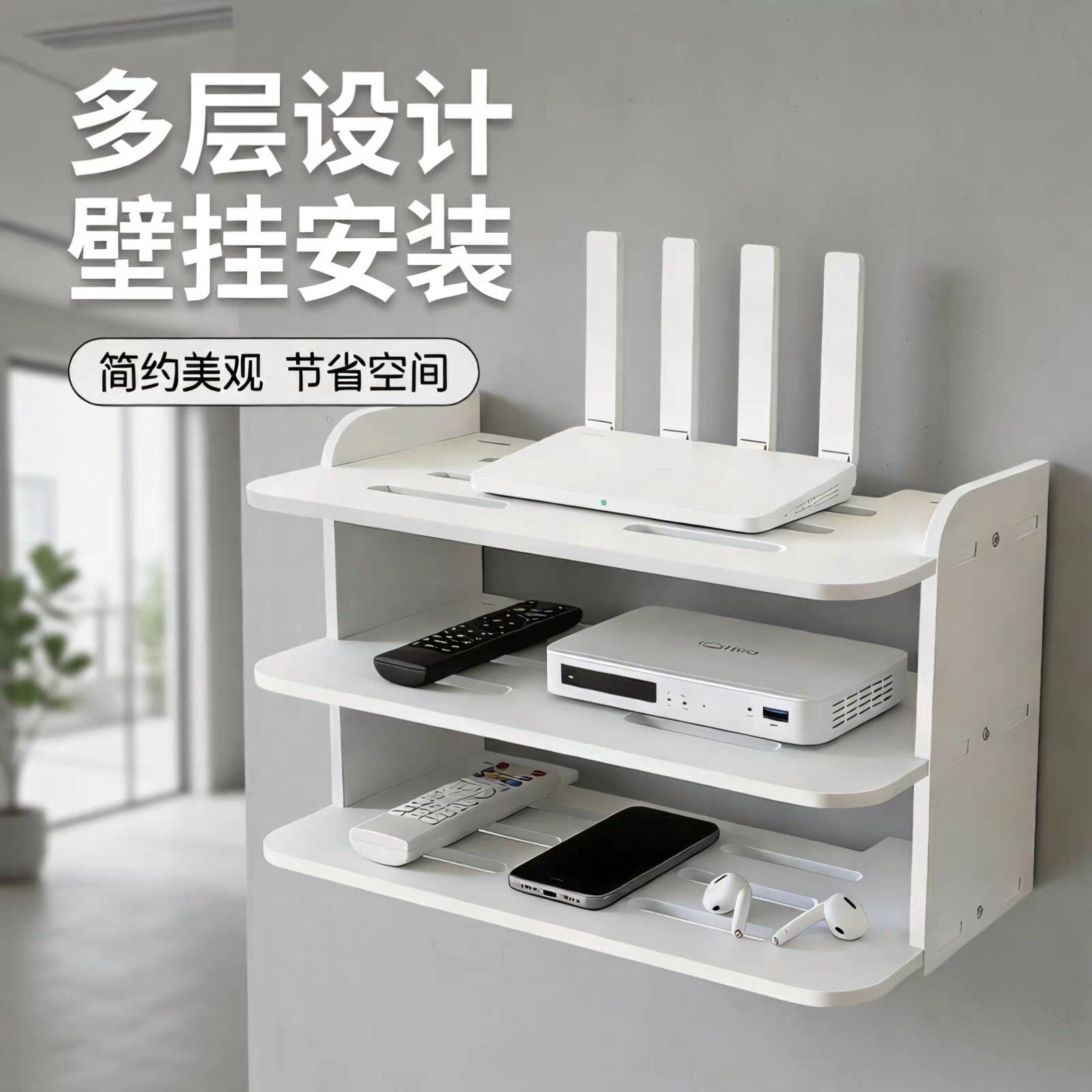简约风wifi放置架光猫置物架免打孔壁挂式电视机顶盒路由器收纳盒
