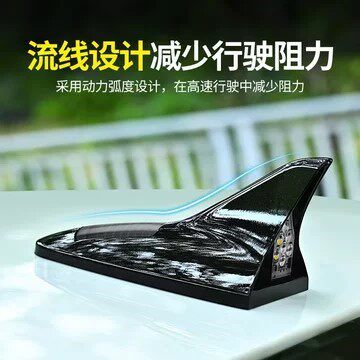 鲨鱼鳍太阳能爆闪灯汽车天线警示灯改装车顶七彩尾翼灯小车用装饰