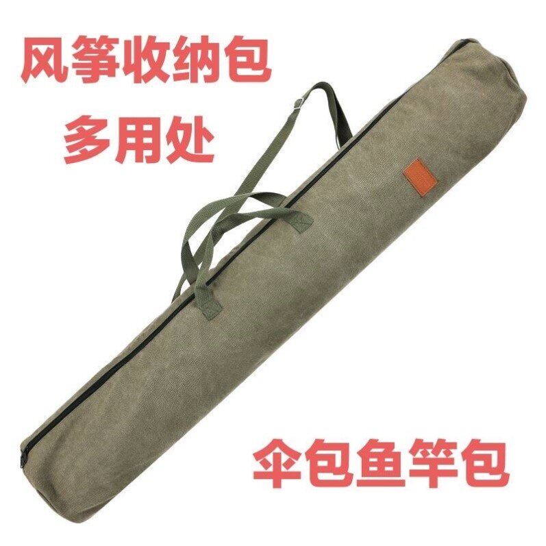 牢固帆布风筝收纳袋收纳袋户外折叠躺椅子收纳包便携式鱼竿包加厚