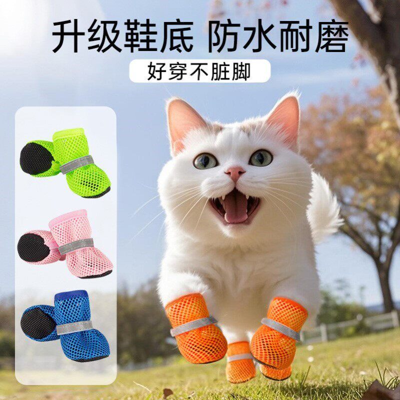 猫咪专用鞋子防掉防抓外出穿的夏季凉鞋脚套袜子透气夏天适用防挠