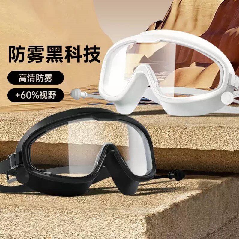 泳镜防水防雾高清专业平光男女士大框游泳眼镜儿童潜水泳帽套装备