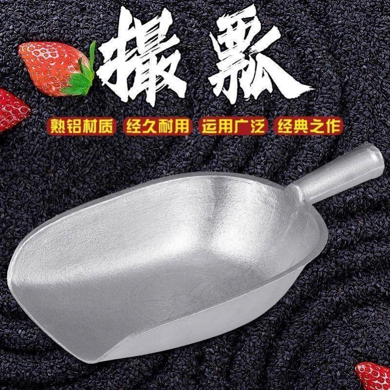 撮瓢纯铝家用粮食撮箕饲料瓜铲老式耐用大号加厚多用铲农用专用