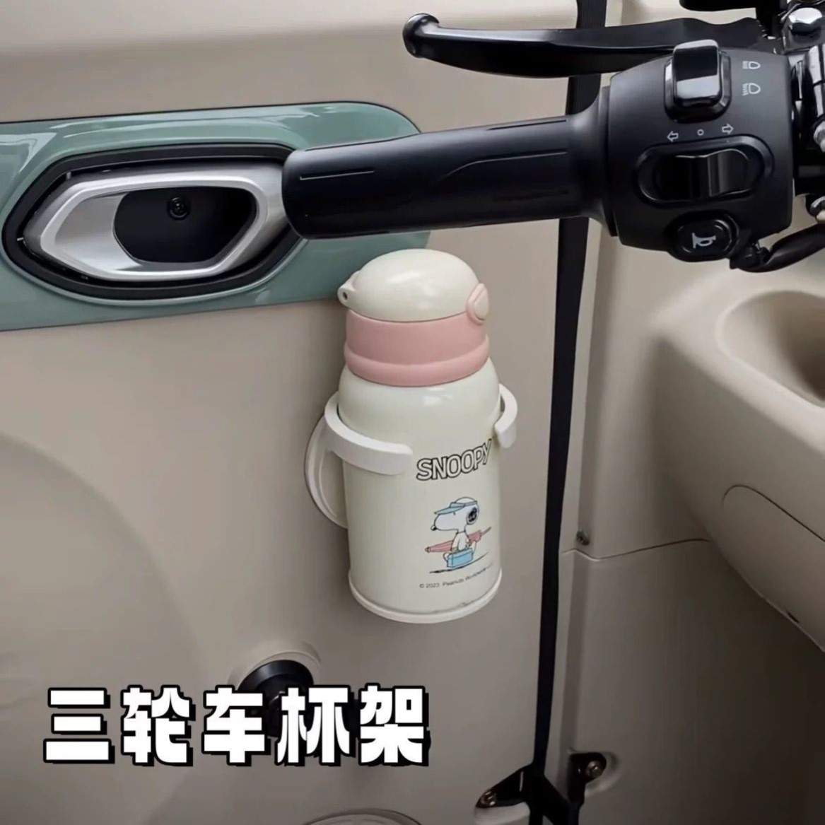 电动三轮车杯架车门侧边收纳折叠水杯架老头乐放奶茶咖啡饮料杯架