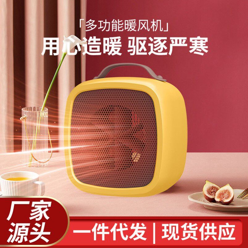 新款发热桌面取暖器家用大功率暖风机办公室小太阳电暖器