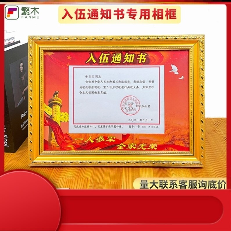 实木入伍通知书光之三等功四有优秀士兵喜报专用相框摆台框架裱框